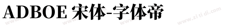 ADBOE 宋体字体转换